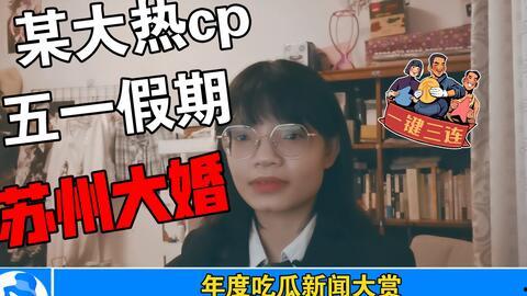 本周娱乐最新吃瓜事件是什么